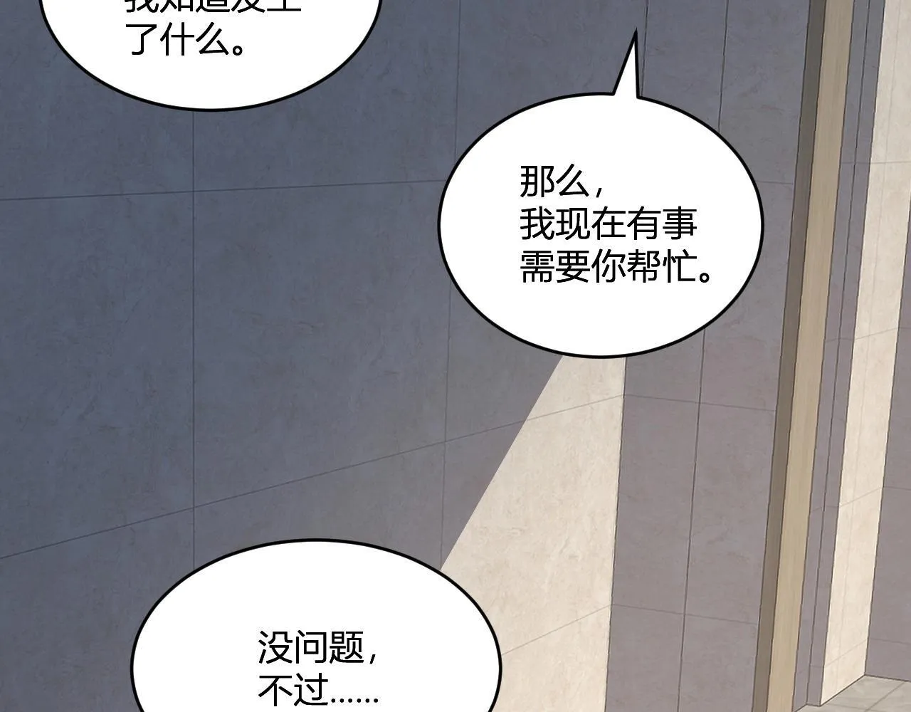 第2话 医院风波 第129页