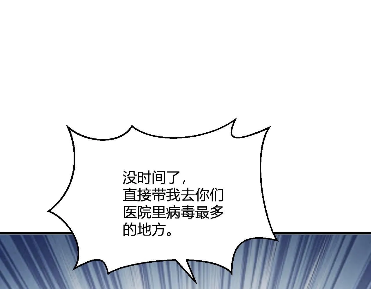 第2话 医院风波 第134页