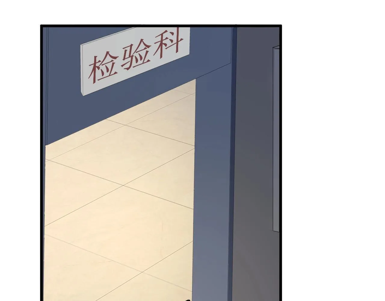 第2话 医院风波 第138页