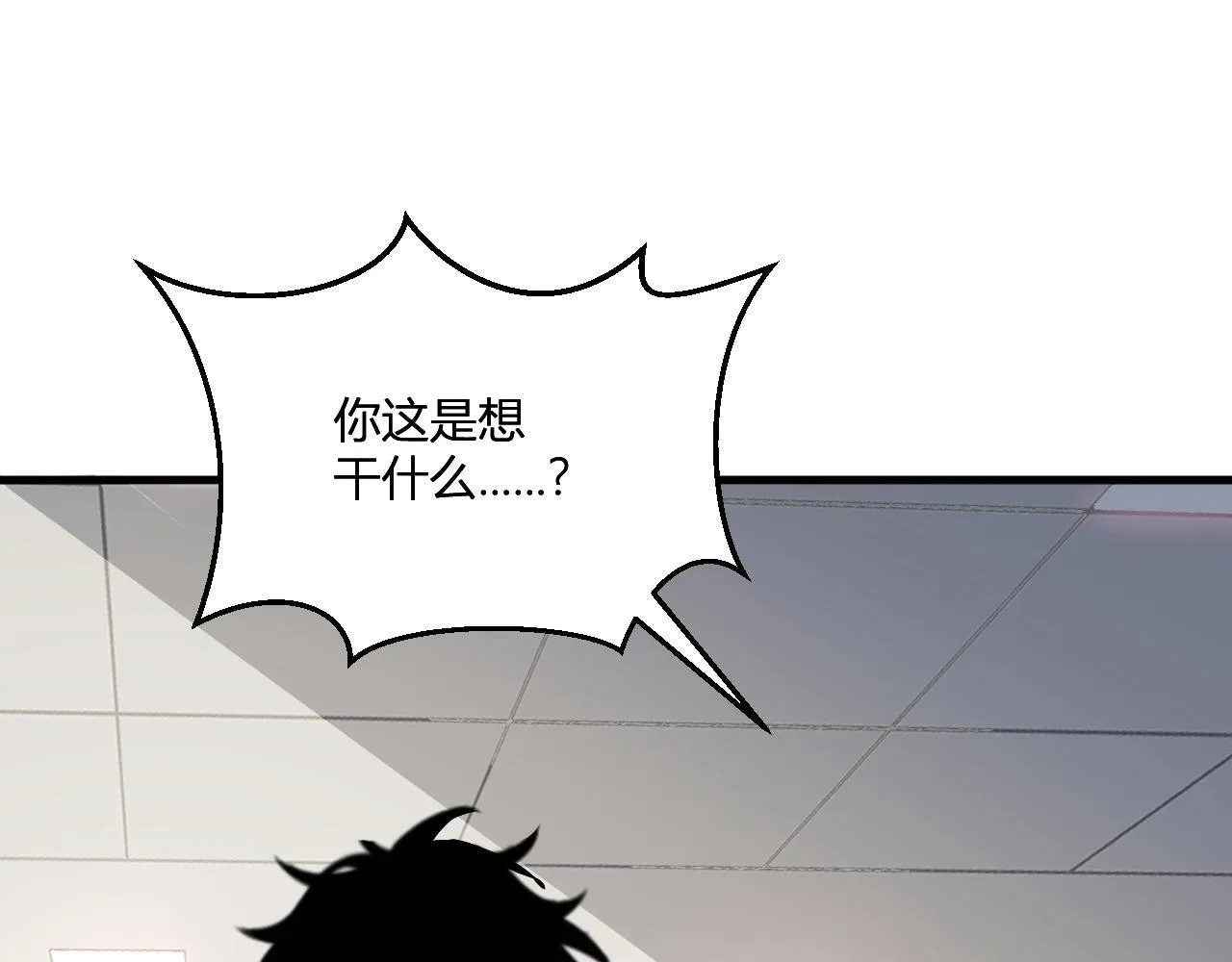 第2话 医院风波 第142页