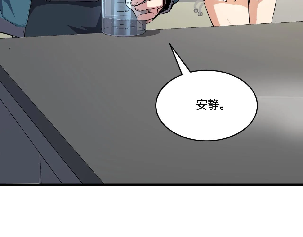第2话 医院风波 第144页