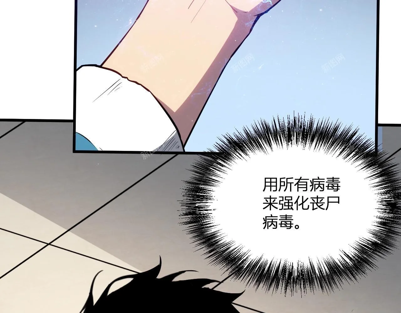 第2话 医院风波 第151页