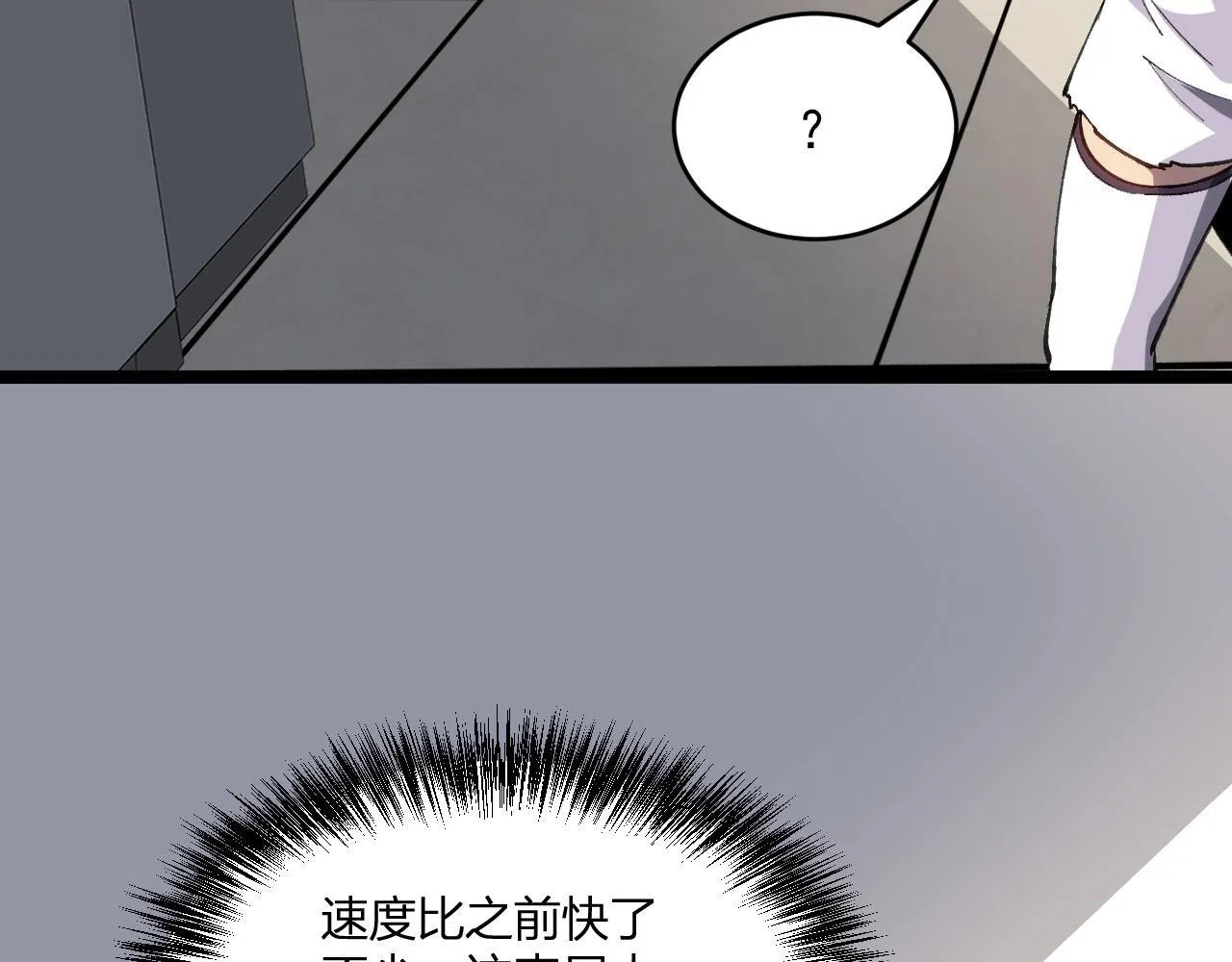 第2话 医院风波 第171页