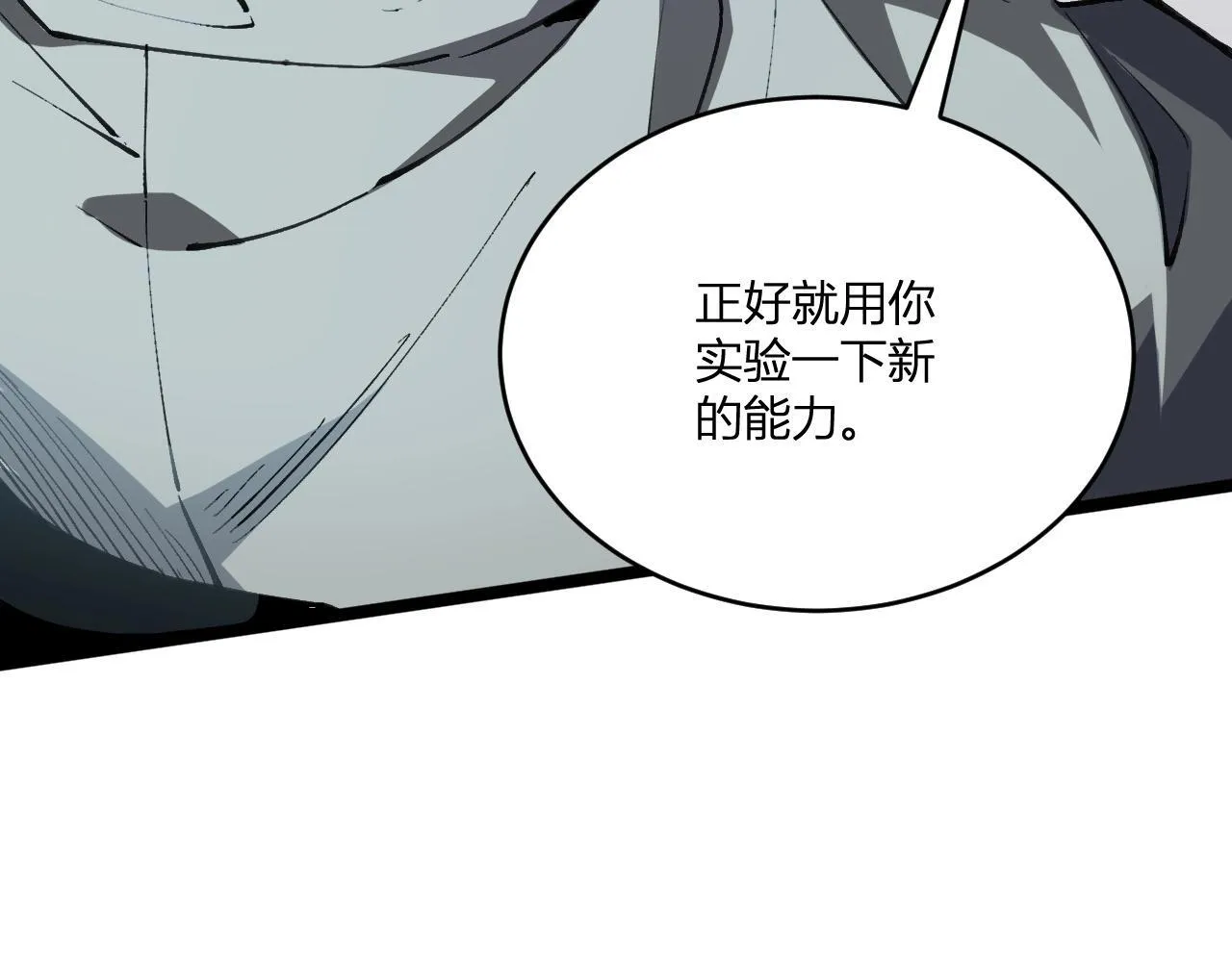 第2话 医院风波 第174页