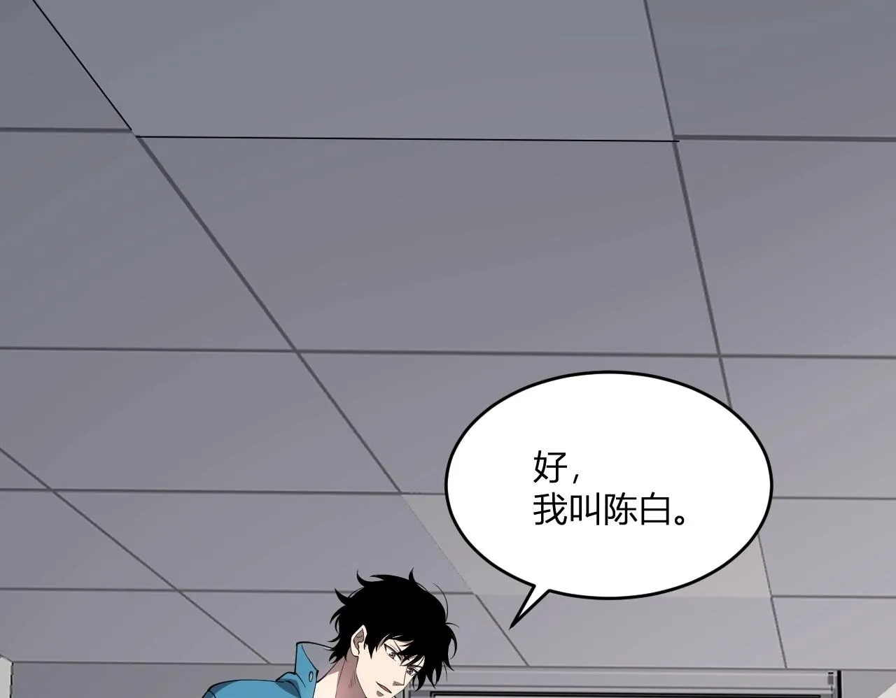 第2话 医院风波 第200页