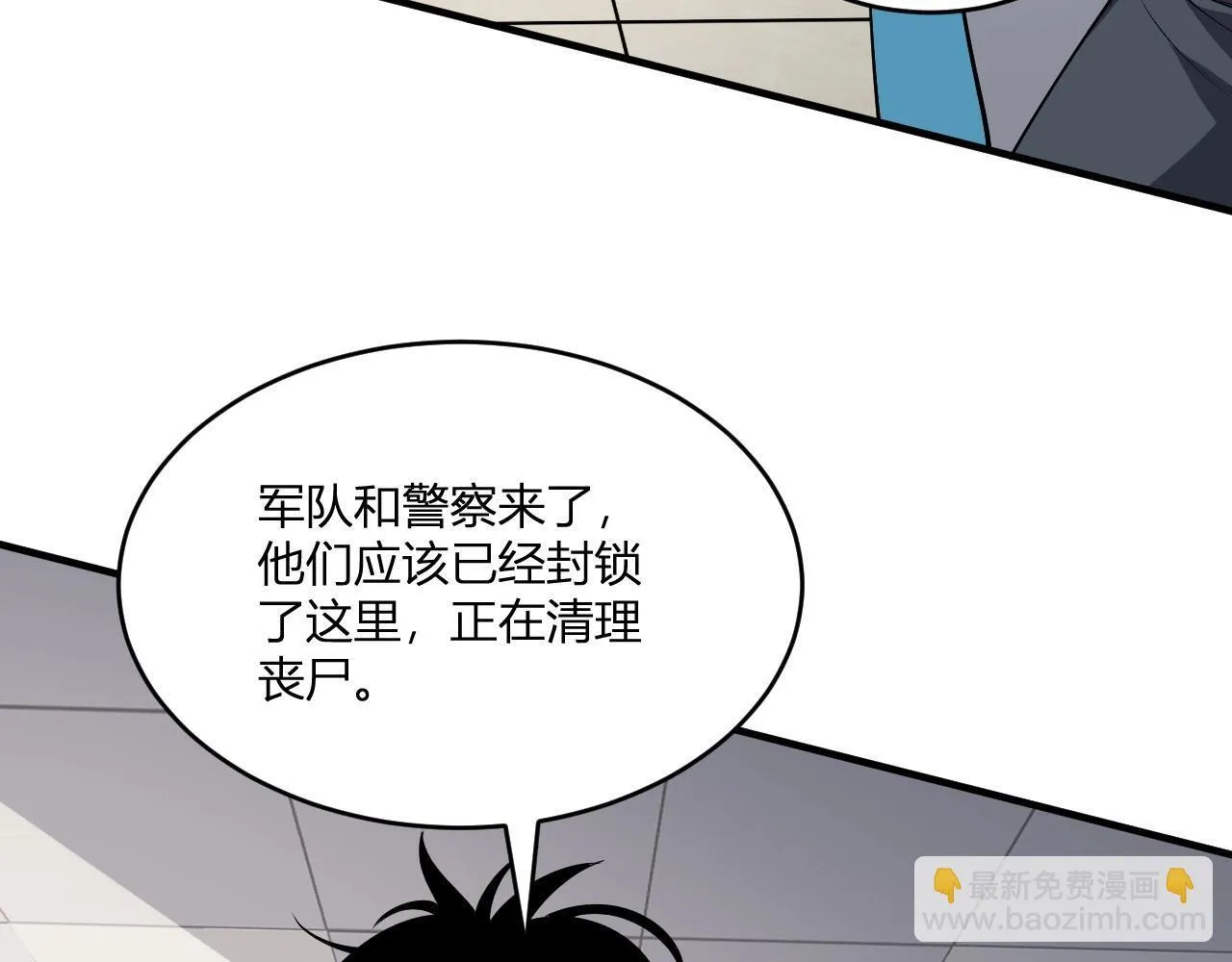 第2话 医院风波 第205页
