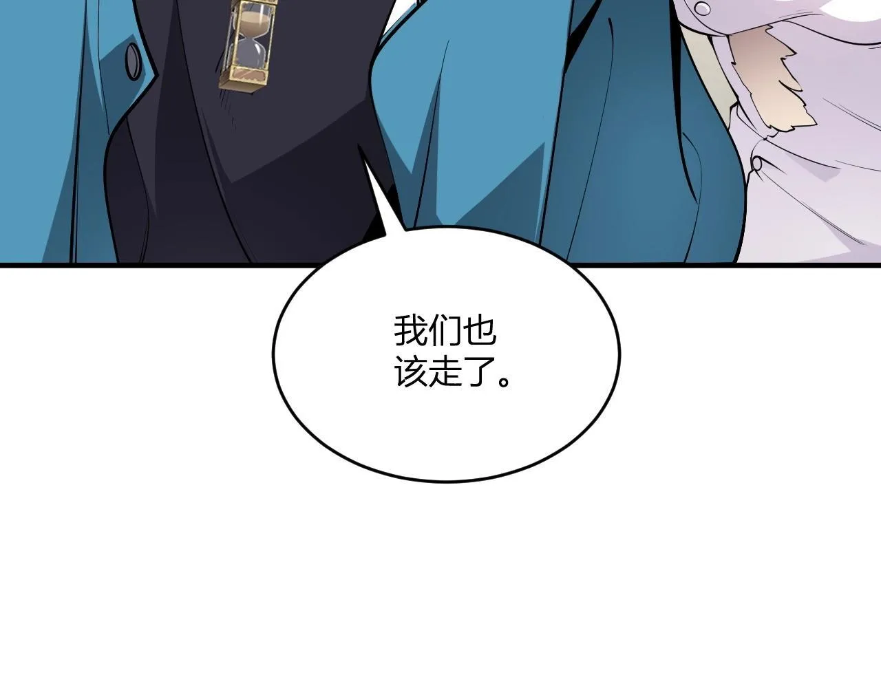 第2话 医院风波 第207页