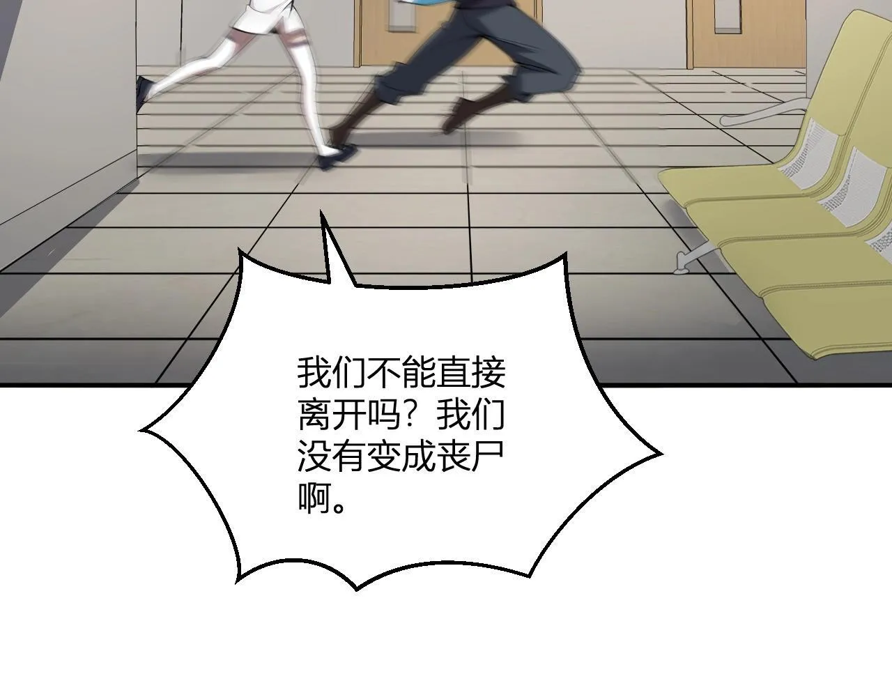 第2话 医院风波 第210页