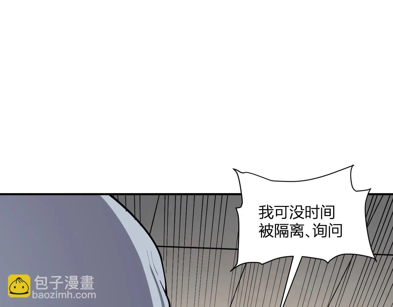 第2话 医院风波 第211页