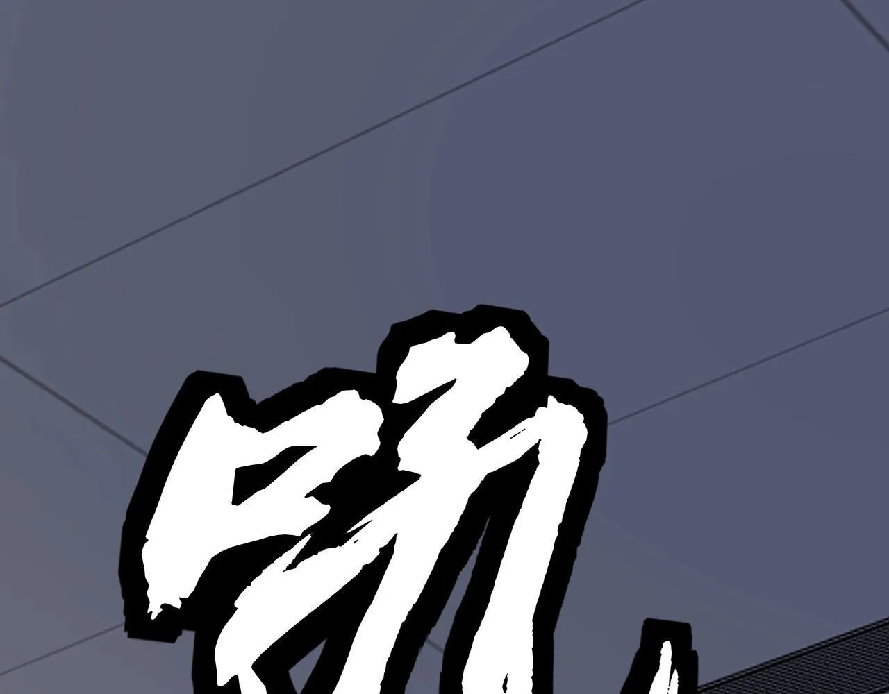 第2话 医院风波 第228页