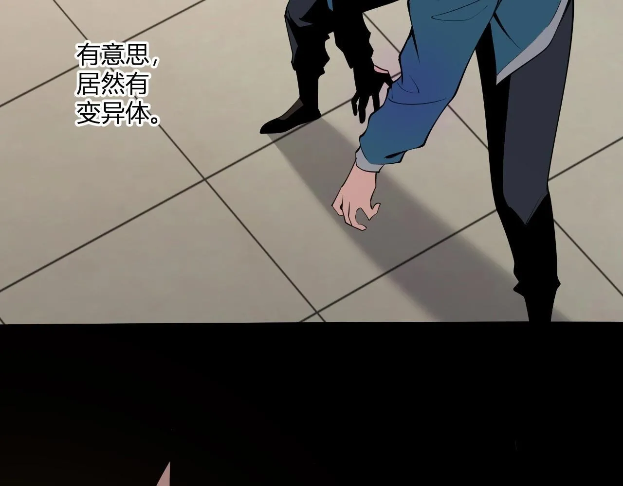 第3话 大战变异体 第11页