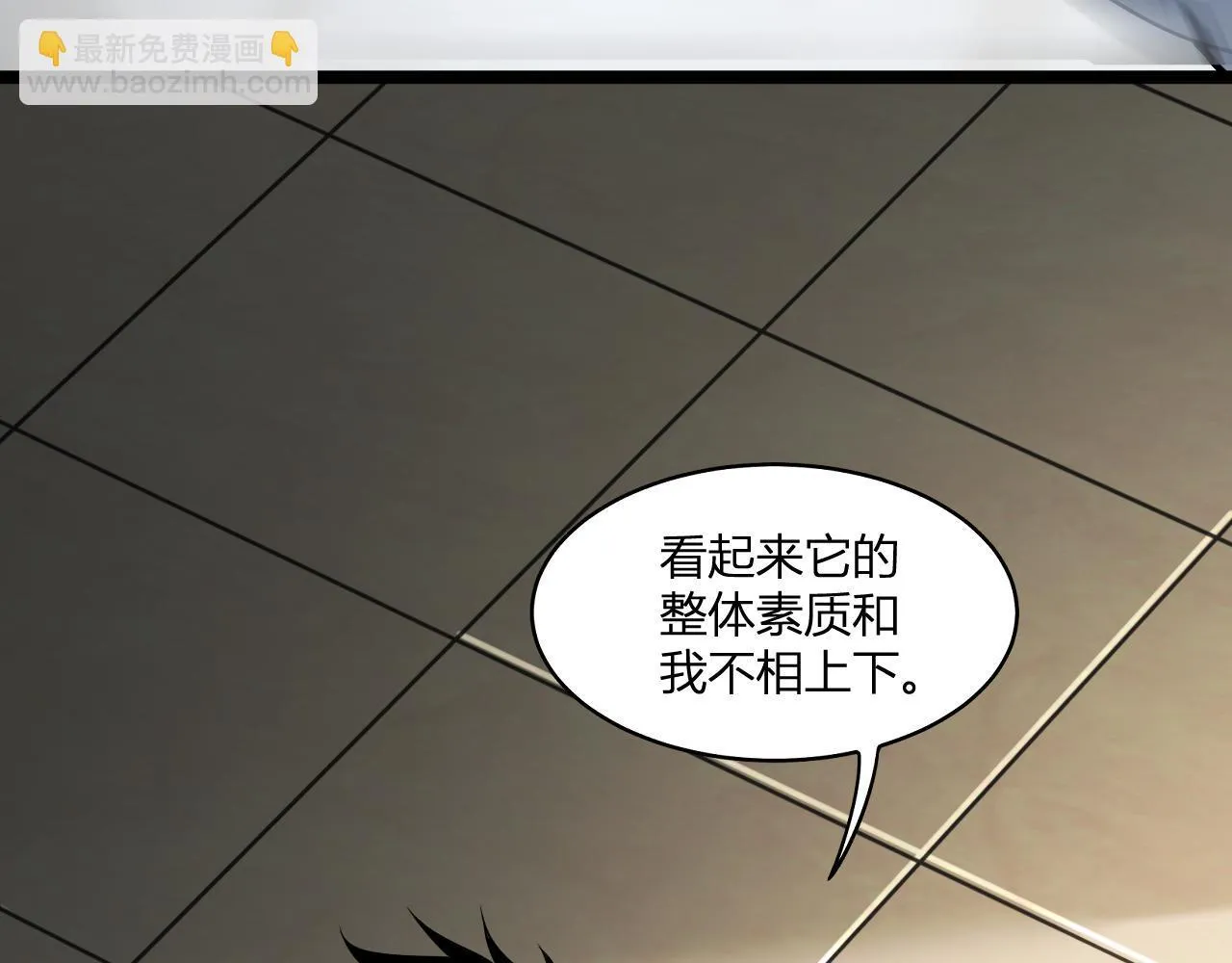 第3话 大战变异体 第38页