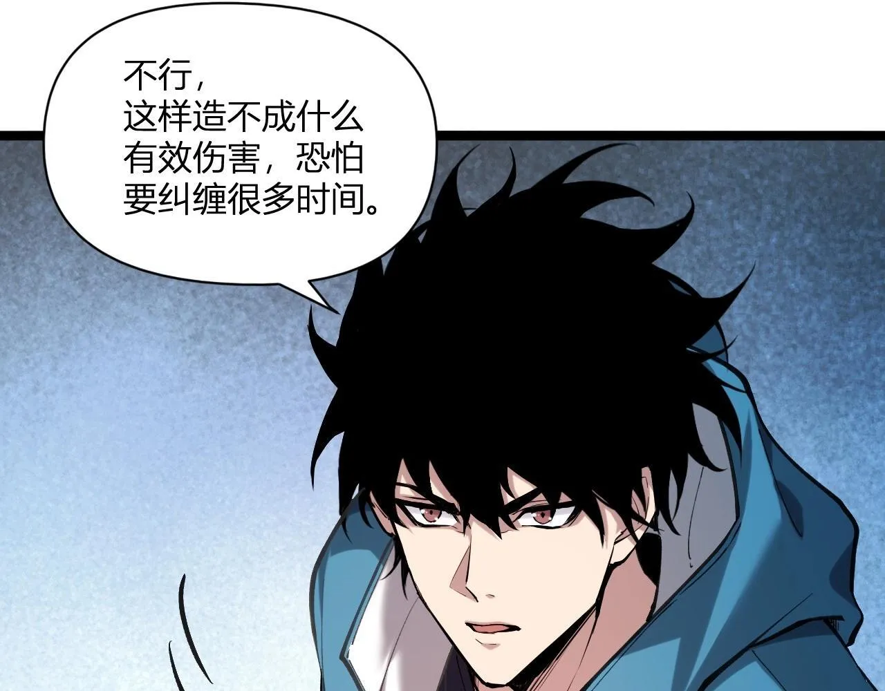 第3话 大战变异体 第56页