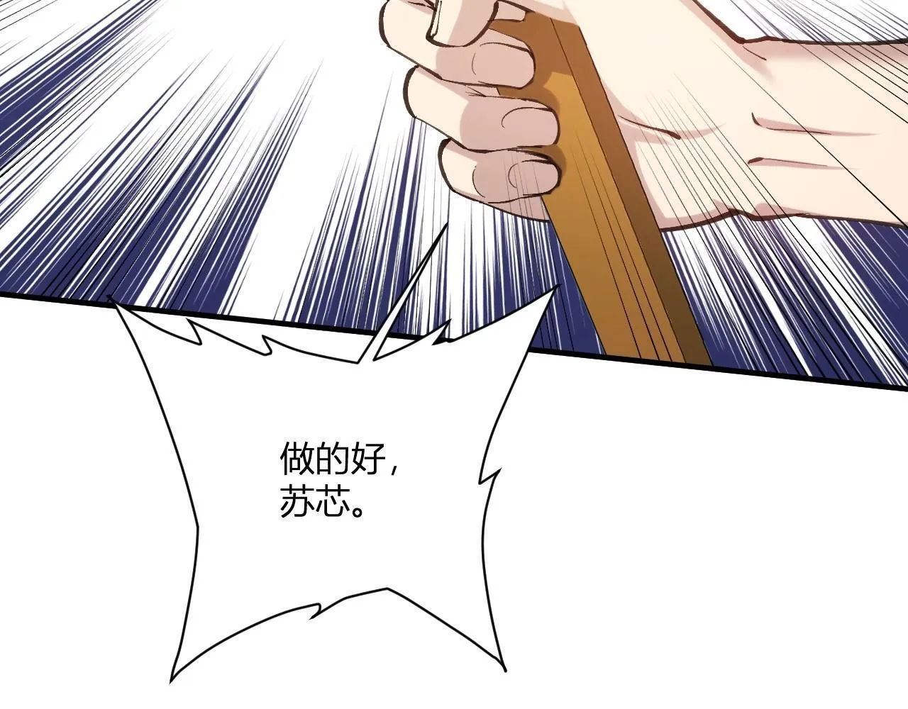 第3话 大战变异体 第75页