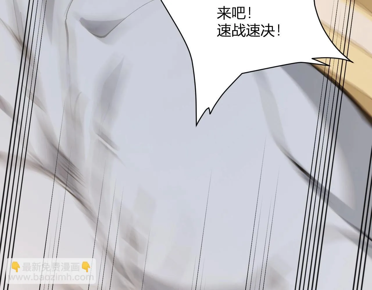 第3话 大战变异体 第79页