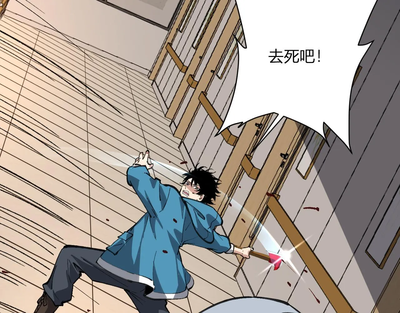 第3话 大战变异体 第94页