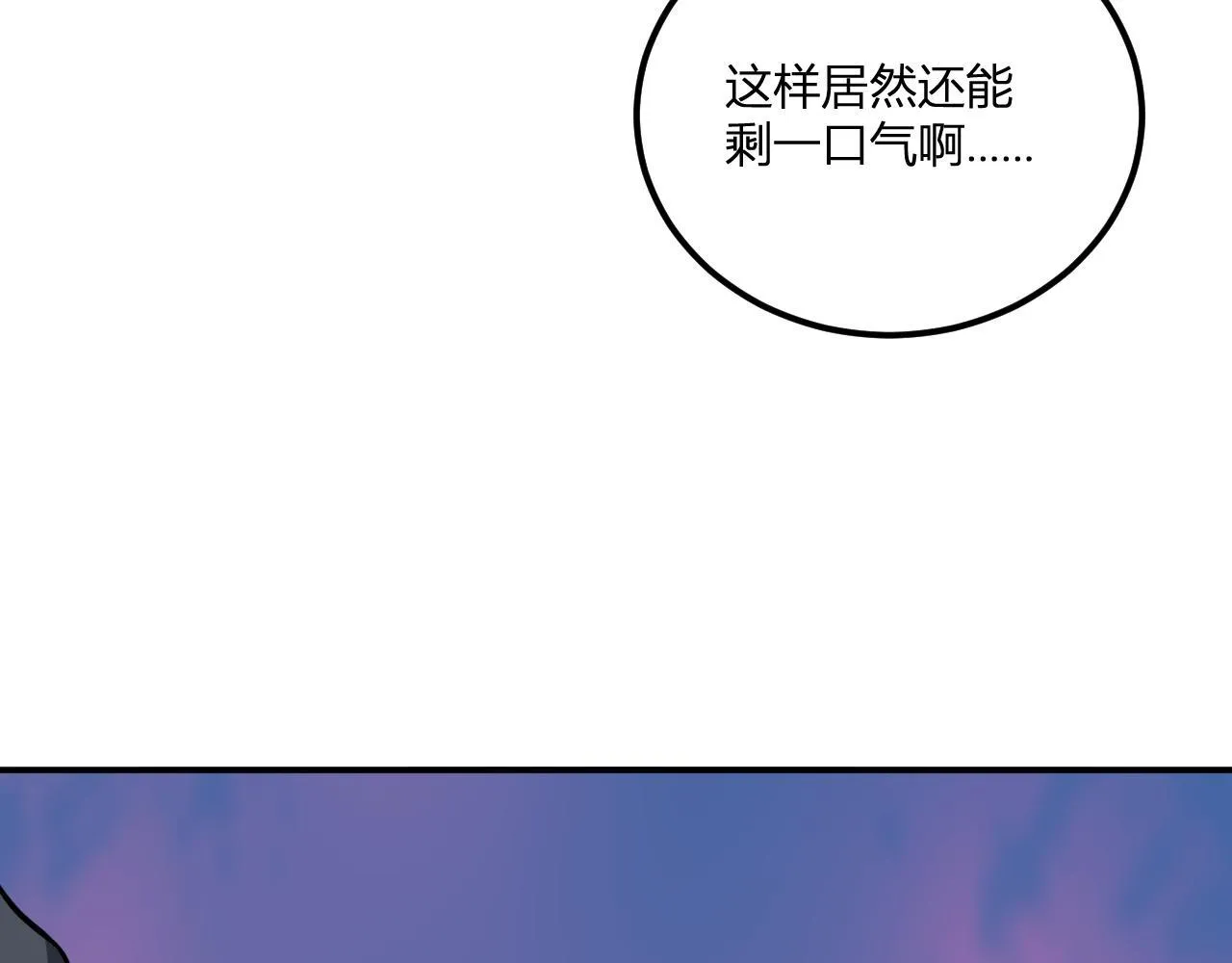 第3话 大战变异体 第105页