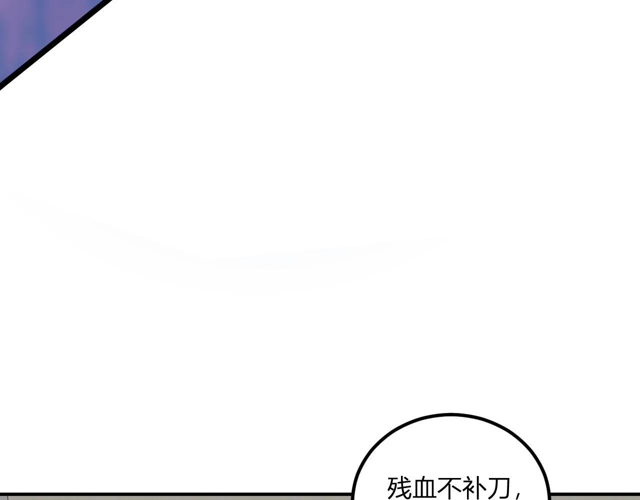 第3话 大战变异体 第107页