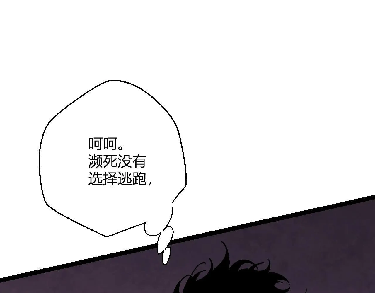 第3话 大战变异体 第125页
