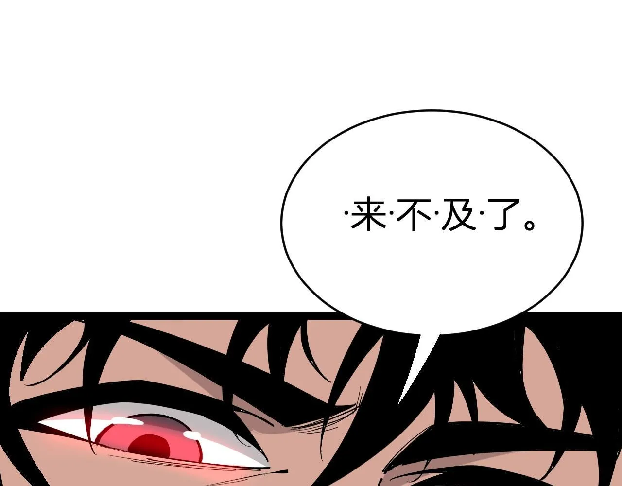 第3话 大战变异体 第144页