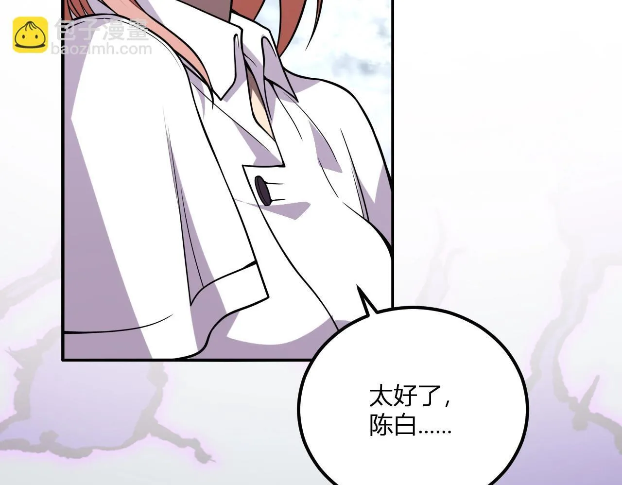 第3话 大战变异体 第150页