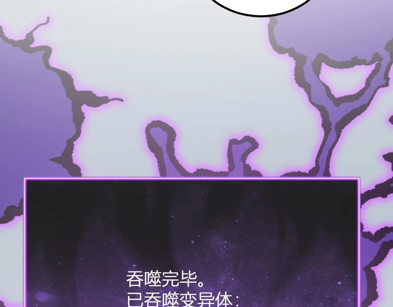 第3话 大战变异体 第151页