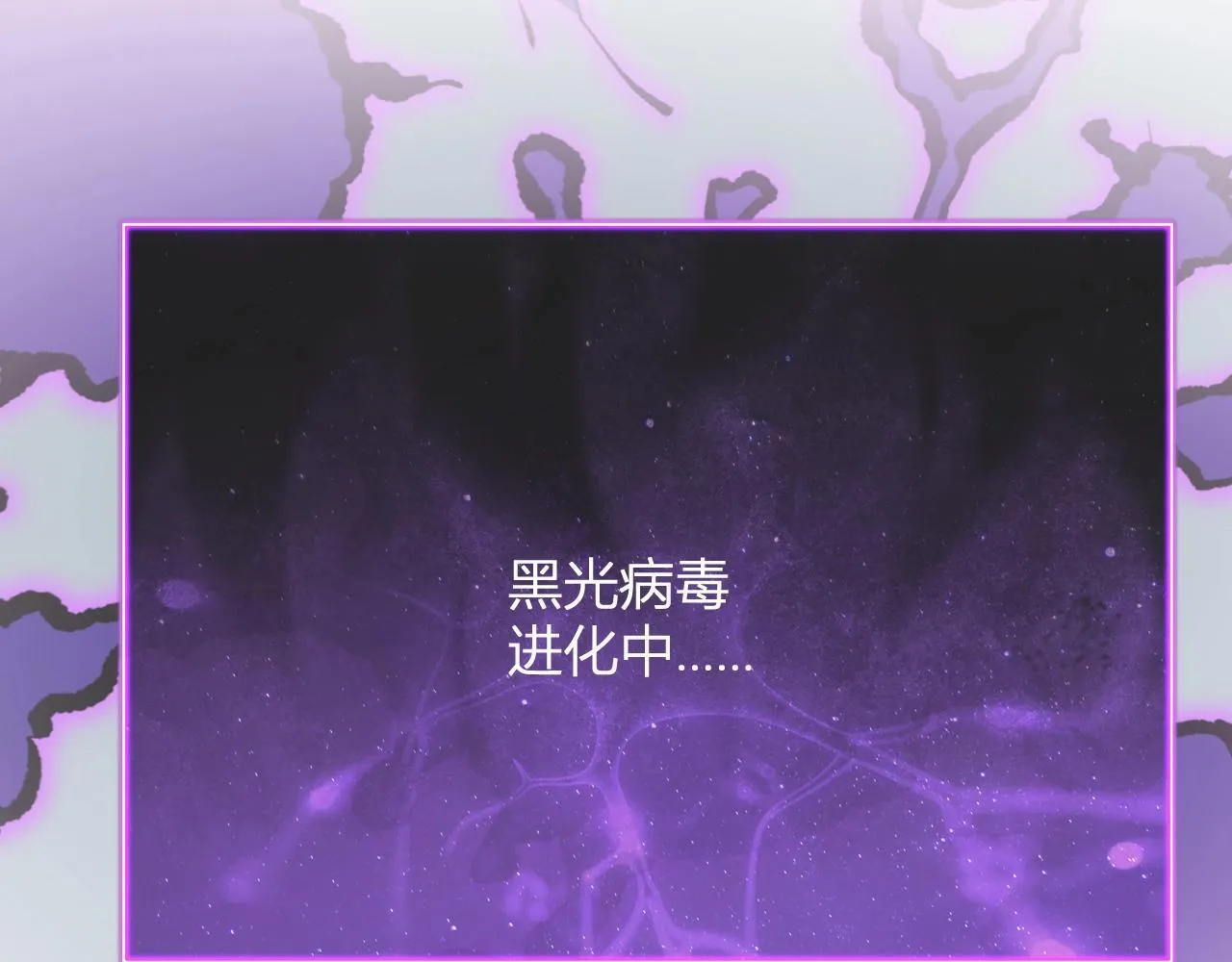 第3话 大战变异体 第154页
