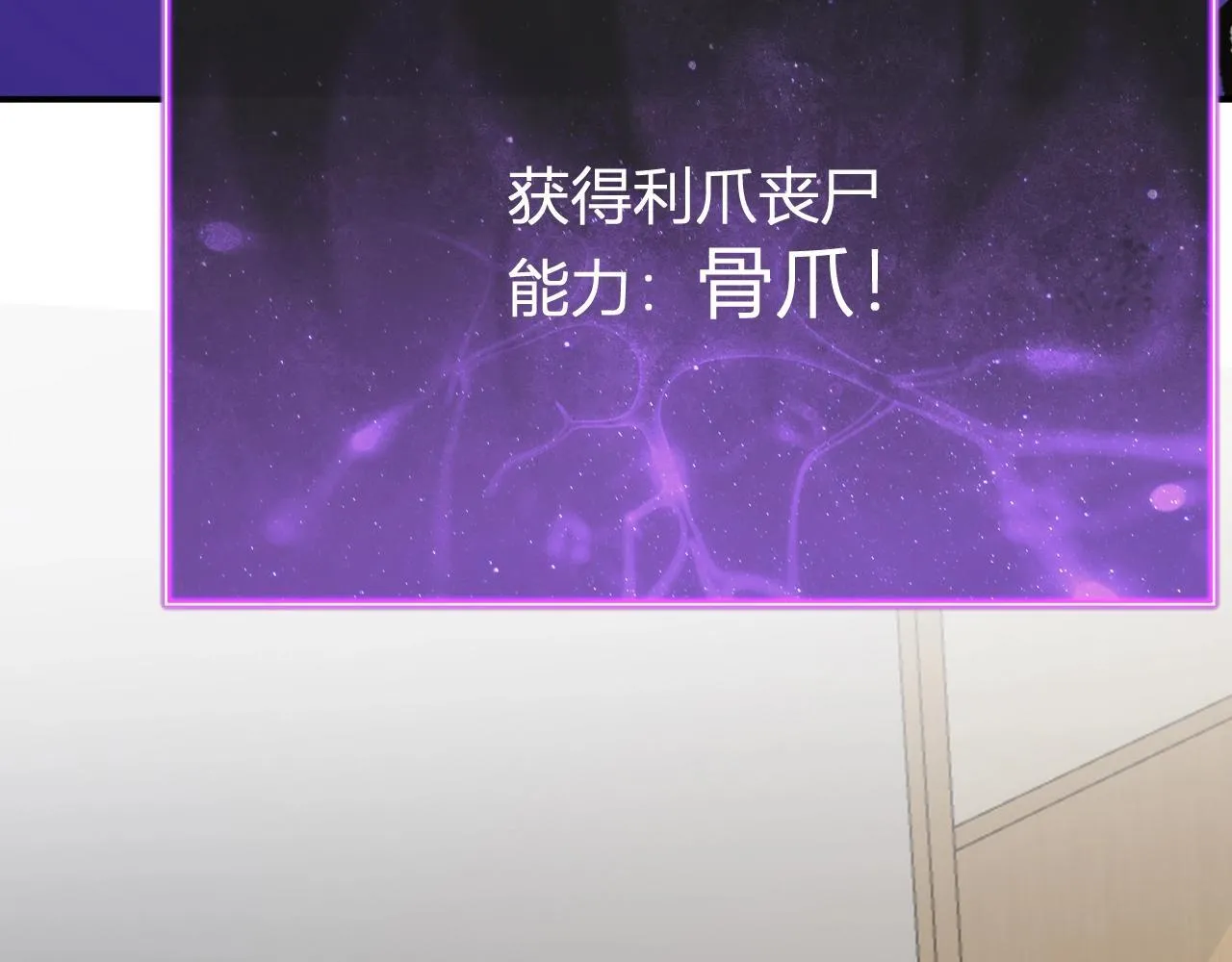 第3话 大战变异体 第157页