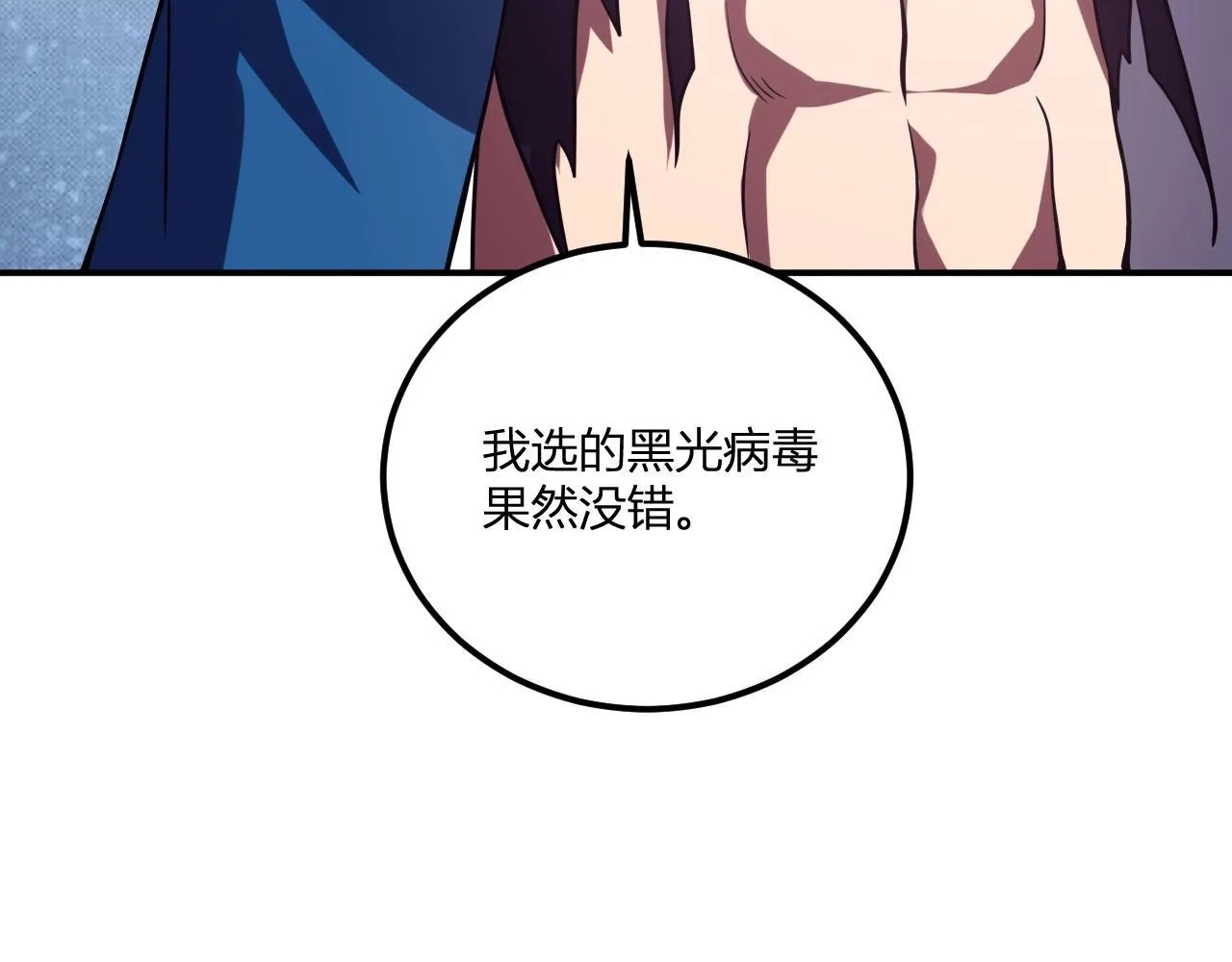 第3话 大战变异体 第166页