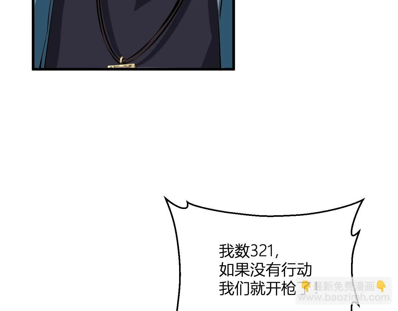 第3话 大战变异体 第173页