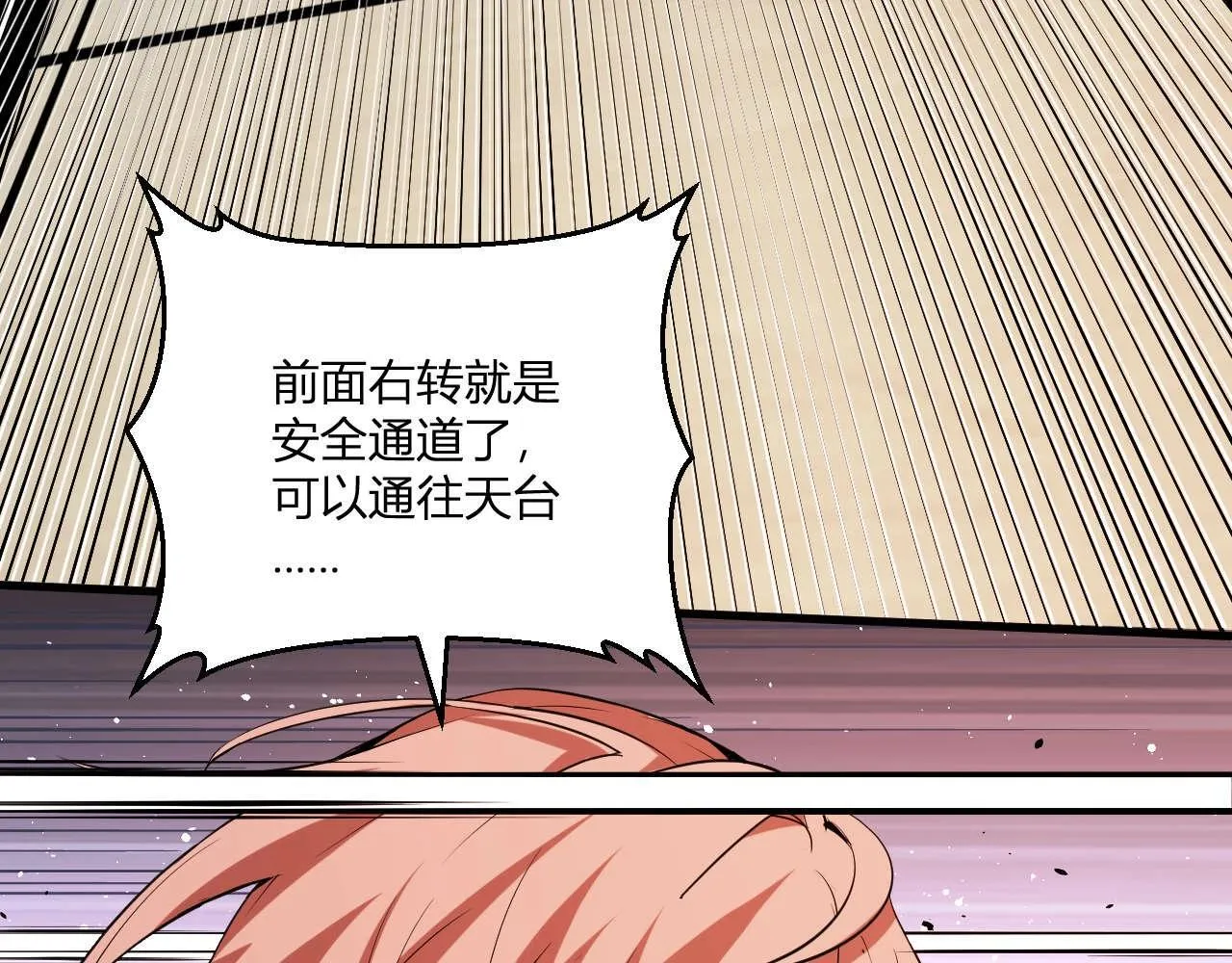 第3话 大战变异体 第189页