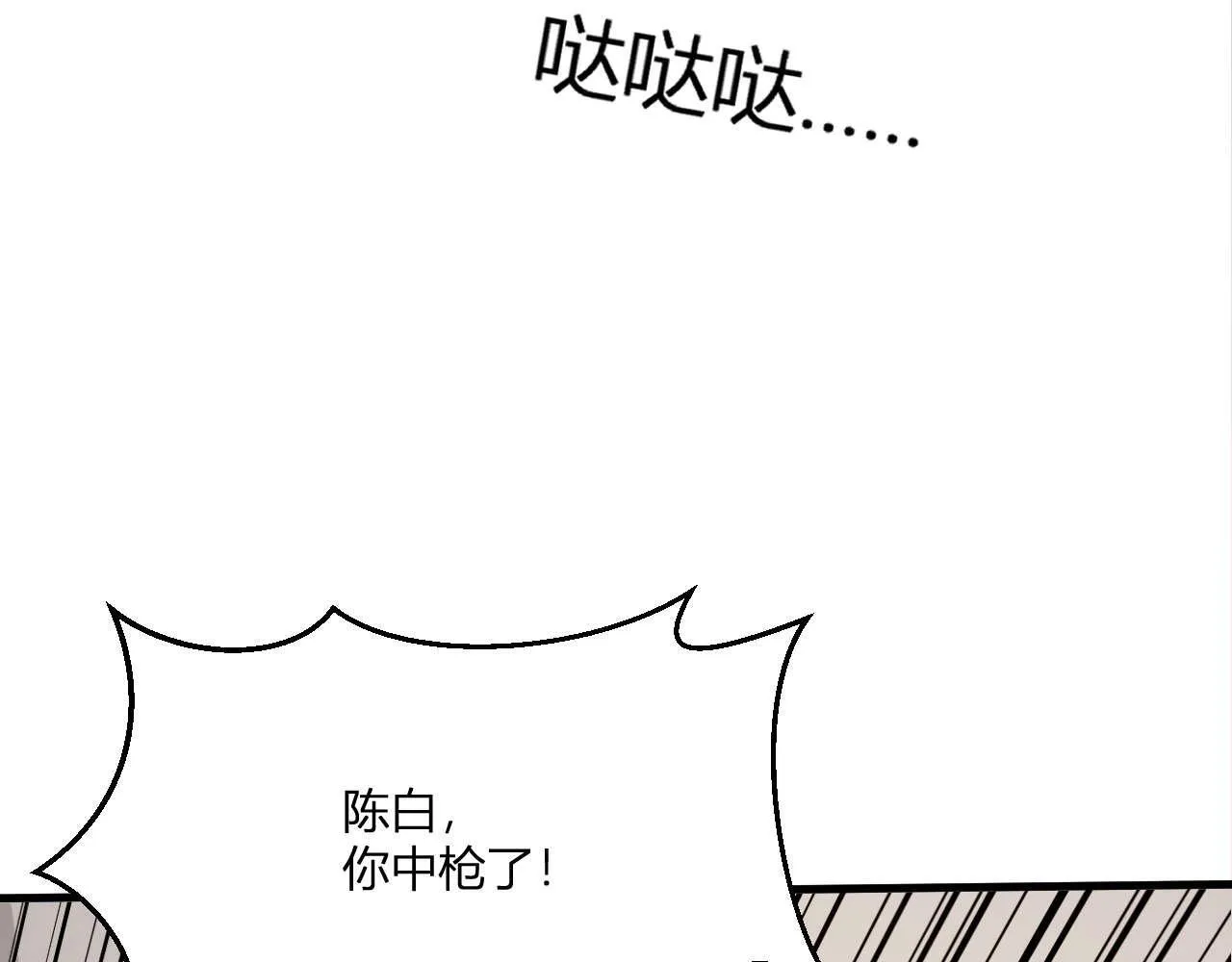 第3话 大战变异体 第192页