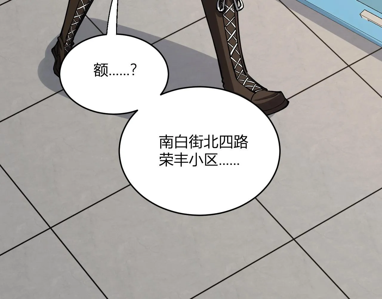 第3话 大战变异体 第207页