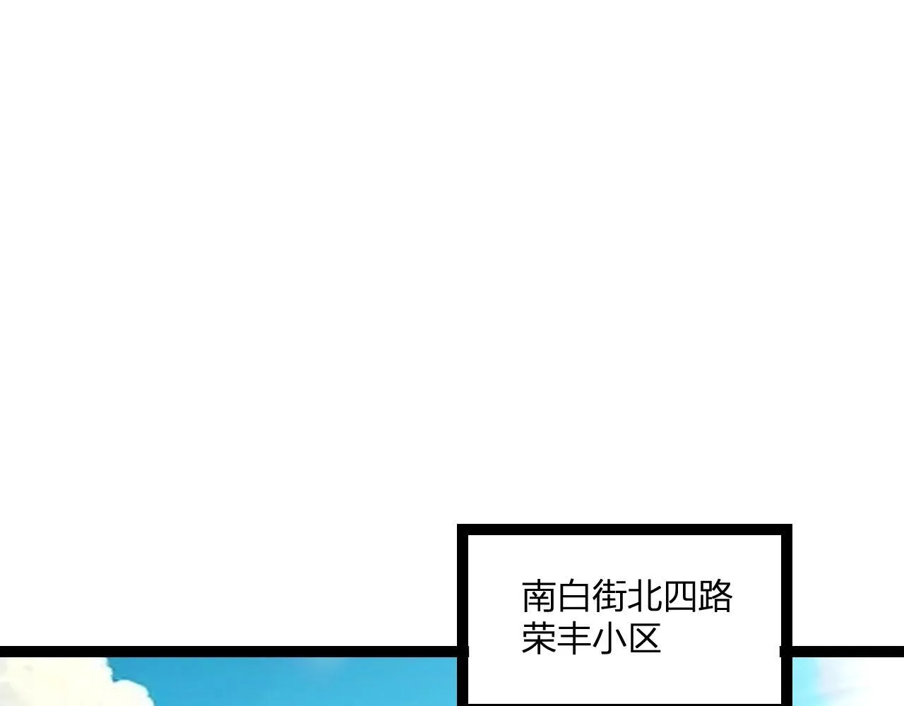 第3话 大战变异体 第220页