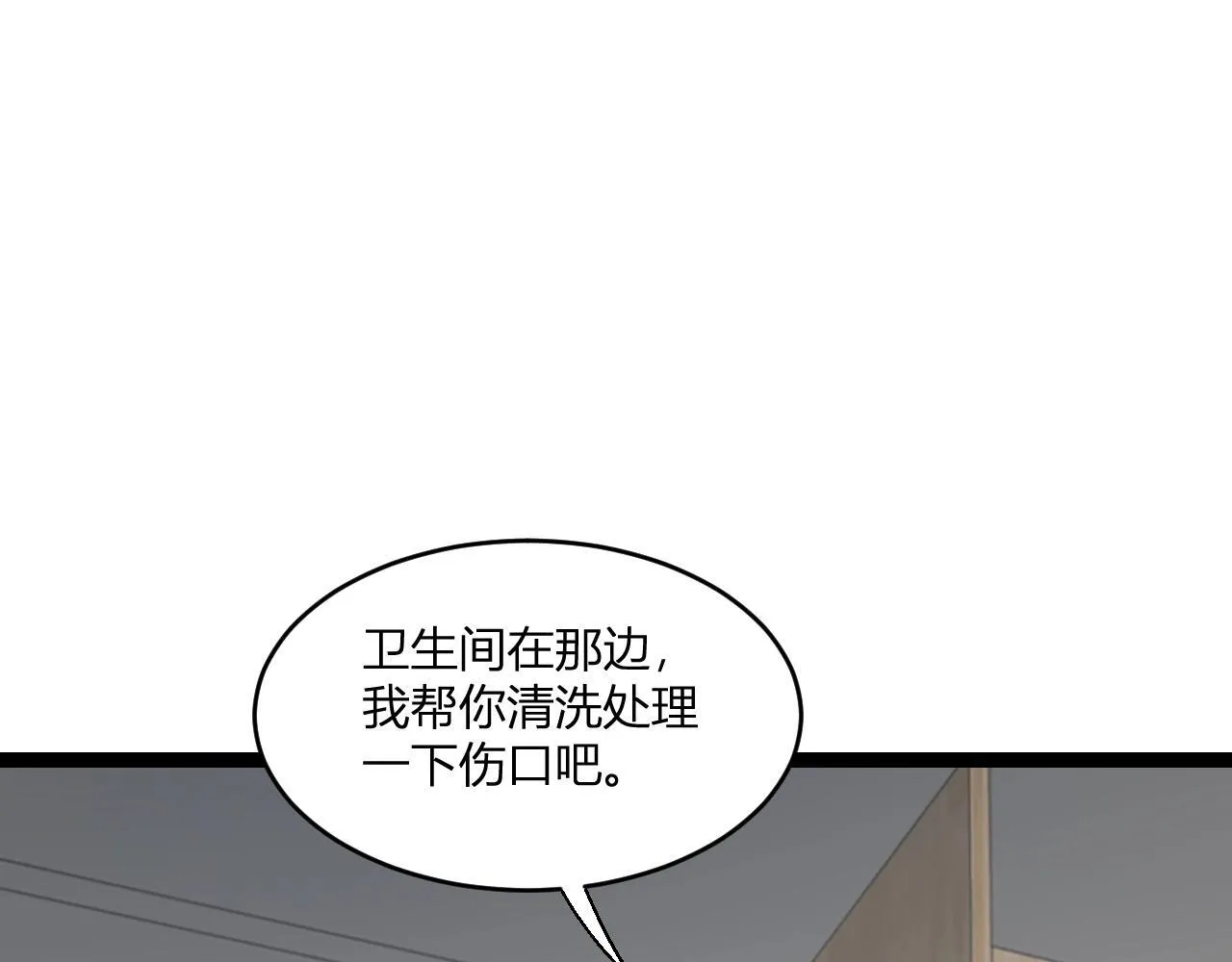 第3话 大战变异体 第224页