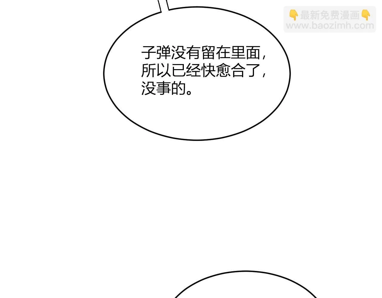 第3话 大战变异体 第227页