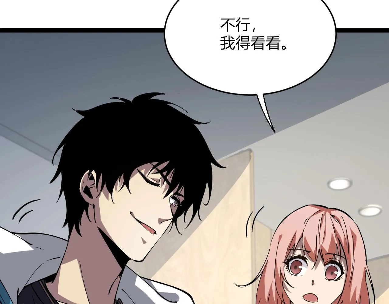 第3话 大战变异体 第228页