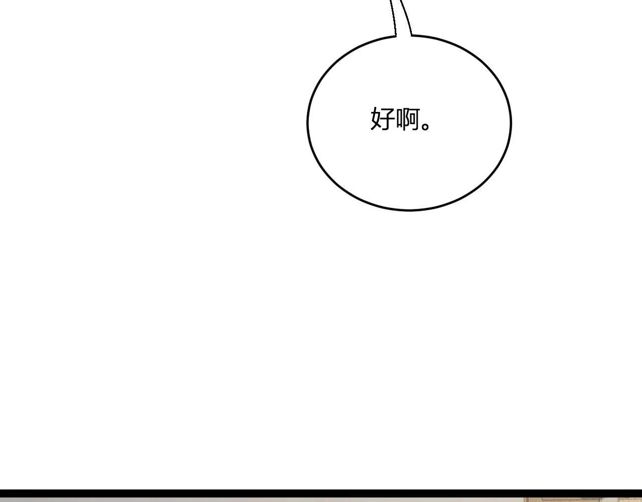 第3话 大战变异体 第230页
