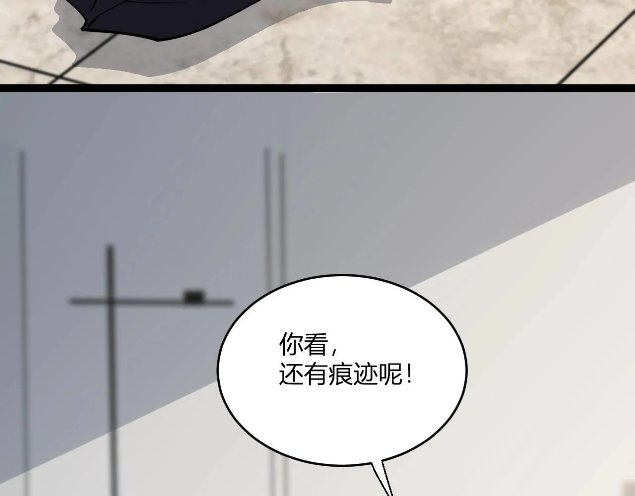 第3话 大战变异体 第234页