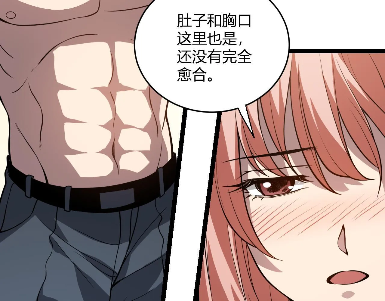 第3话 大战变异体 第239页