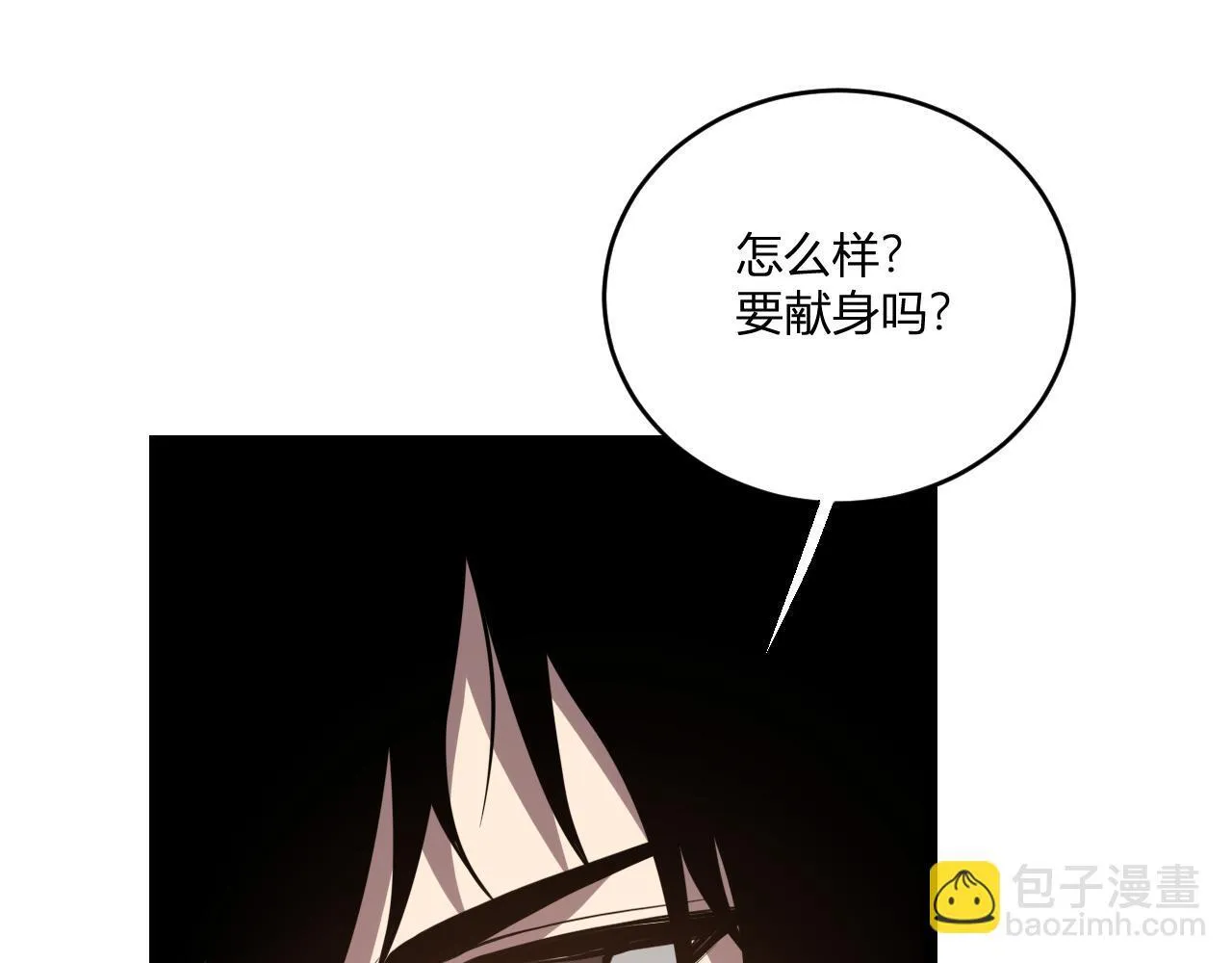 第3话 大战变异体 第243页