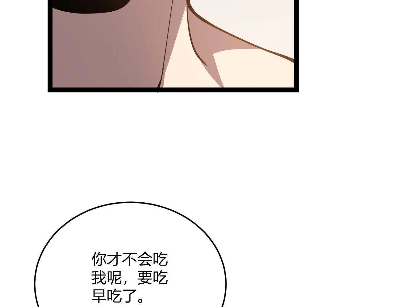 第3话 大战变异体 第245页