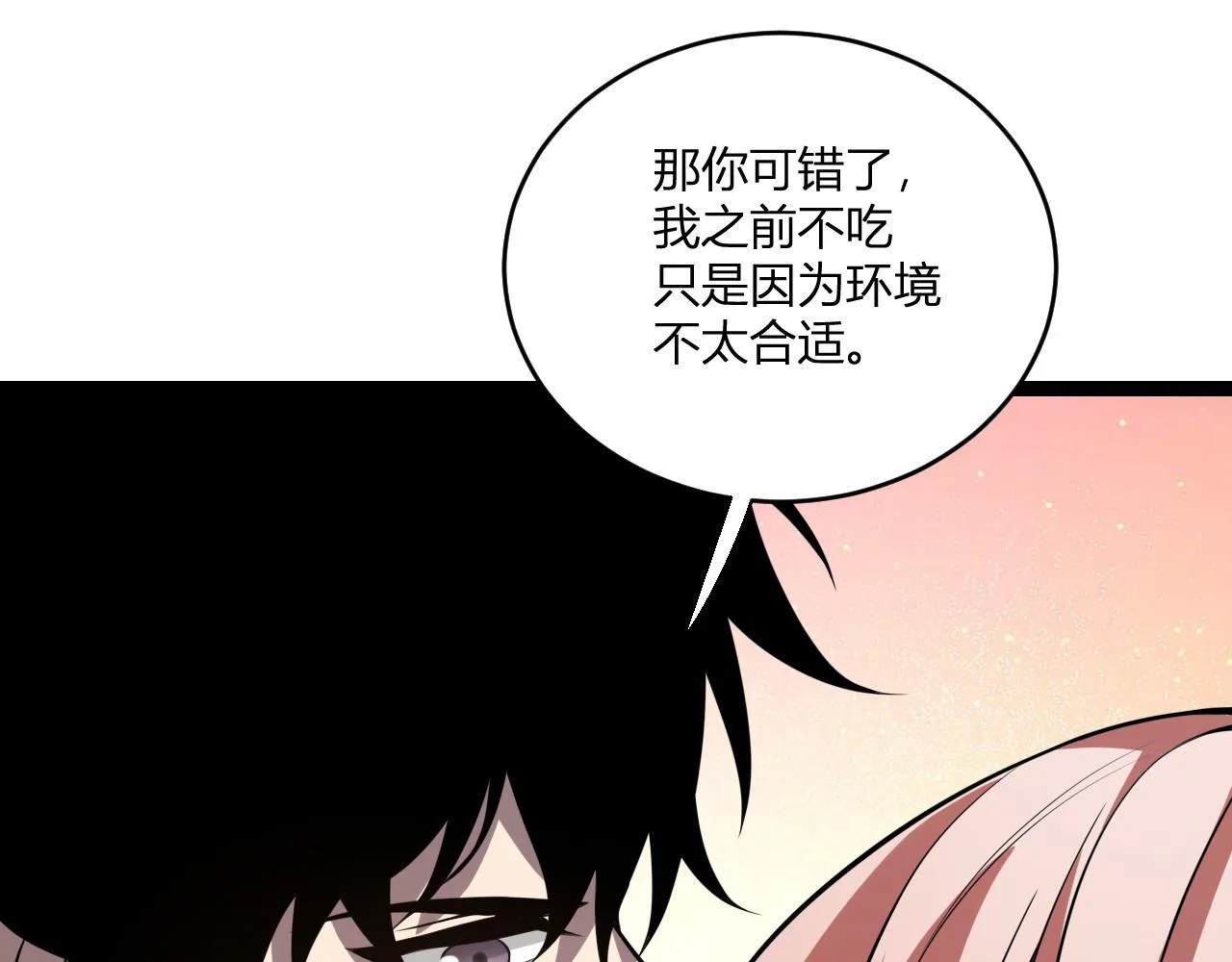 第3话 大战变异体 第248页