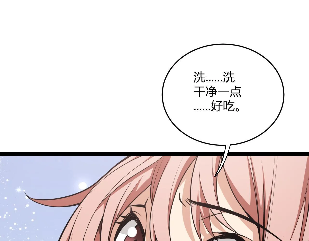 第3话 大战变异体 第256页