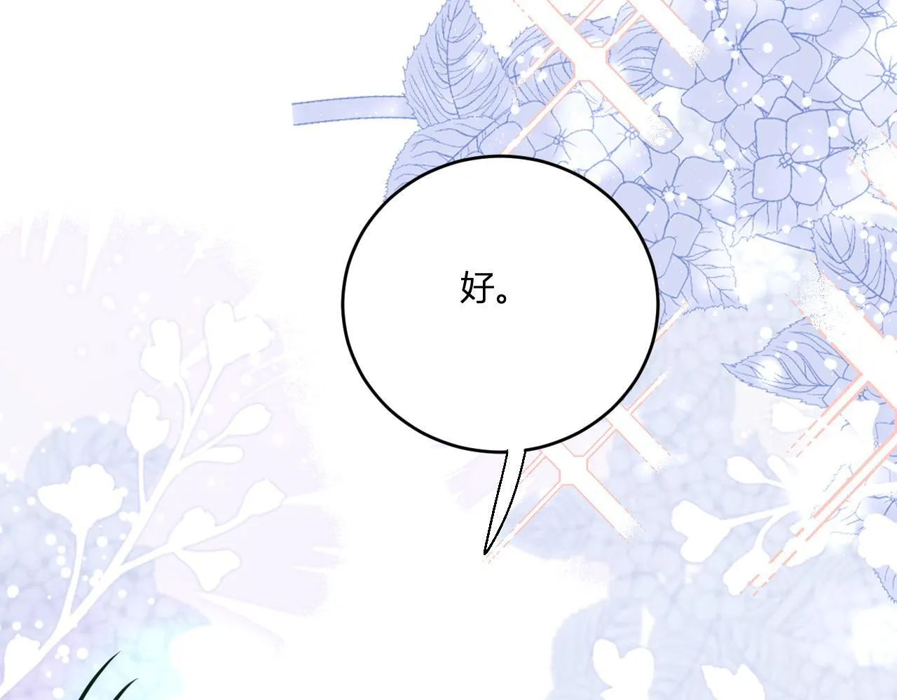 第3话 大战变异体 第258页