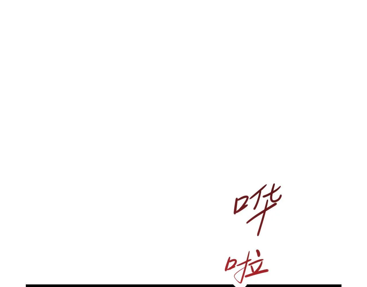 第3话 大战变异体 第261页