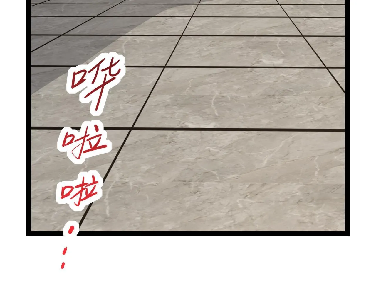第3话 大战变异体 第264页