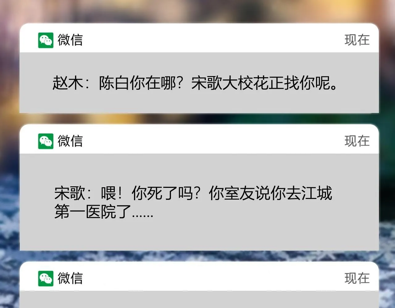 第3话 大战变异体 第269页