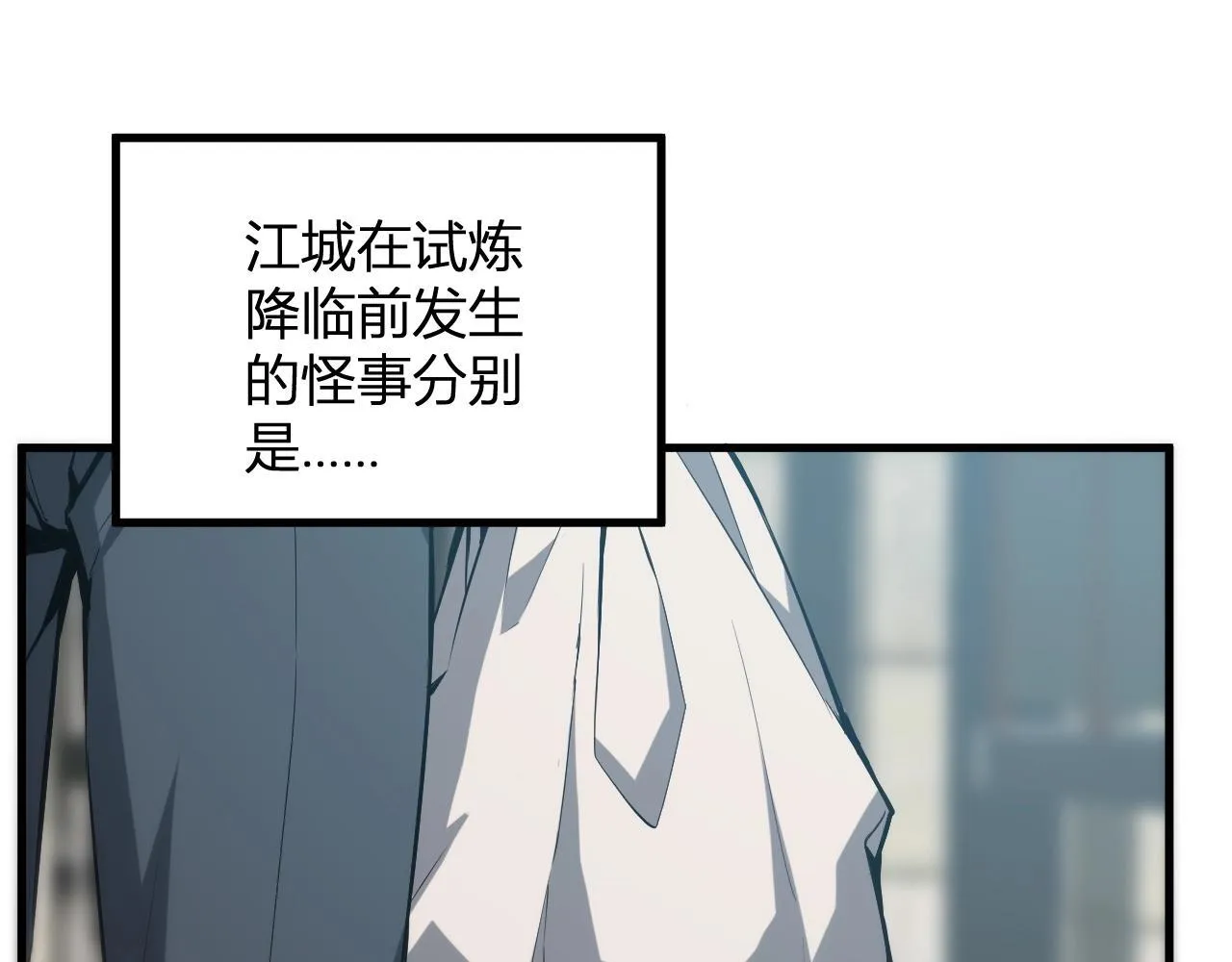 第4话 女王？！ 第5页