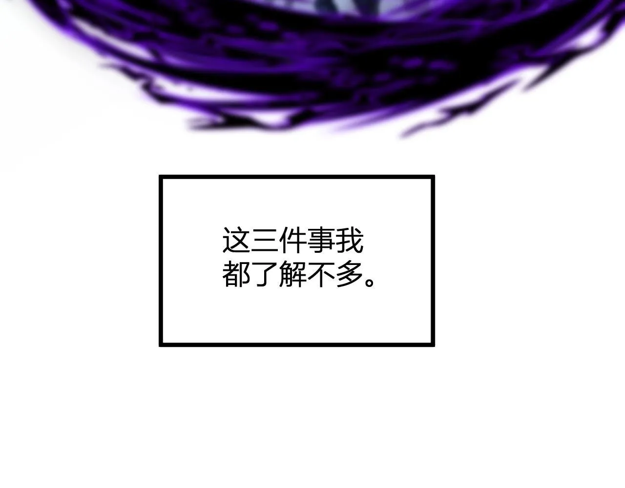 第4话 女王？！ 第10页